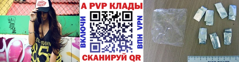 Купить Ветлуга A PVP  КОКАИН  Гашиш  Меф  Бошки Шишки 
