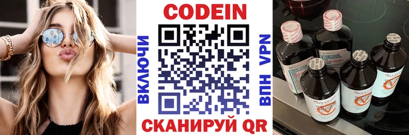 Кодеиновый сироп Lean Purple Drank  Ветлуга 