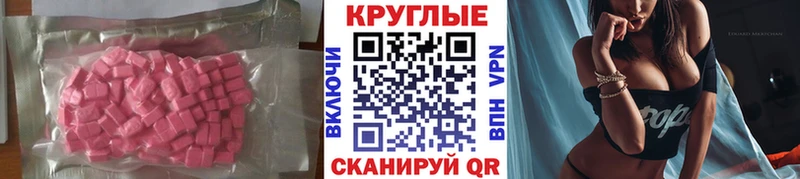 ЭКСТАЗИ mix  где найти наркотики  Ветлуга 