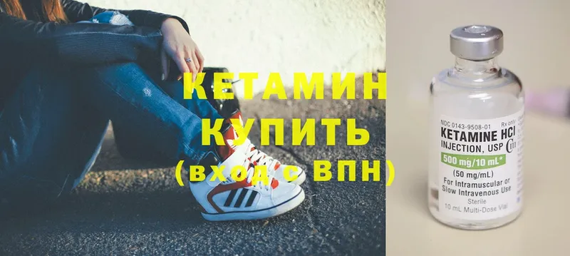 Кетамин ketamine  Ветлуга 